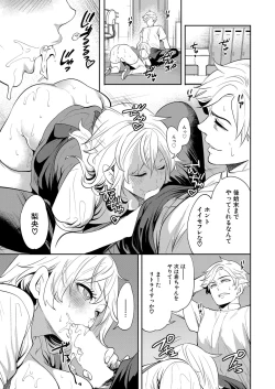 Page 124 of COMIC Mugen Tensei 2022-07