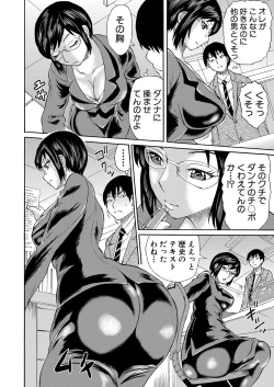 Page 267 of COMIC Mugen Tensei 2022-07