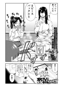 Page 433 of COMIC Mugen Tensei 2022-07