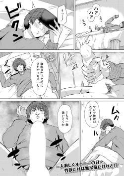 Page 468 of COMIC Mugen Tensei 2022-07