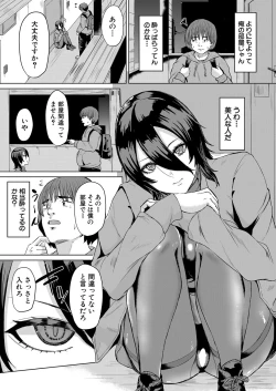 Page 472 of COMIC Mugen Tensei 2022-07