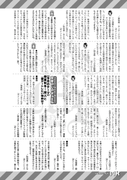 Page 515 of COMIC Mugen Tensei 2022-07