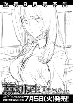 Page 524 of COMIC Mugen Tensei 2022-07