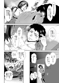 Page 87 of COMIC Mugen Tensei 2022-07