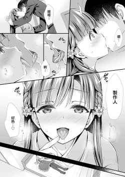 Page 12 of Sae-han ni Shiboritorareru Hon