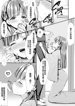 Page 3 of Sae-han ni Shiboritorareru Hon