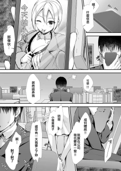 Page 5 of Sae-han ni Shiboritorareru Hon