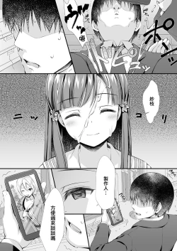 Page 6 of Sae-han ni Shiboritorareru Hon