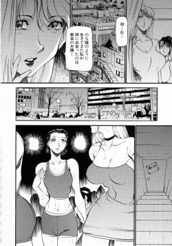Page 115 of Mrs no Kokuhaku - The confession of Mrs
