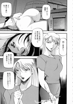 Page 170 of Mrs no Kokuhaku - The confession of Mrs