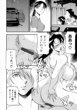 Page 175 of Mrs no Kokuhaku - The confession of Mrs