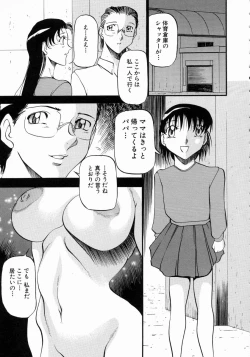 Page 180 of Mrs no Kokuhaku - The confession of Mrs