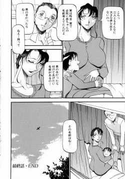 Page 187 of Mrs no Kokuhaku - The confession of Mrs