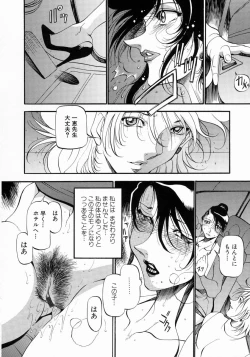Page 37 of Mrs no Kokuhaku - The confession of Mrs