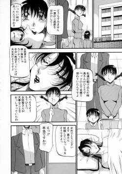 Page 95 of Mrs no Kokuhaku - The confession of Mrs