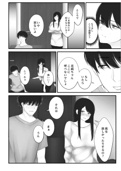 Page 7 of Watashi no Ie