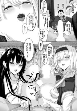 Page 9 of Nakadashi Shimakutte Itara Gakuen ga Harem ni Nacchatteta Ken  Kanzenban 1