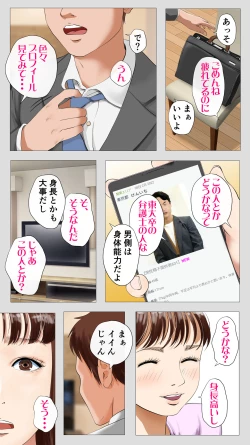 Page 7 of Tanezukeya~ ru-ru wihanno seishiteikousha