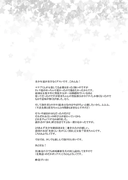 Page 4 of Bishoujo wa Bishounen ni Tamesareru