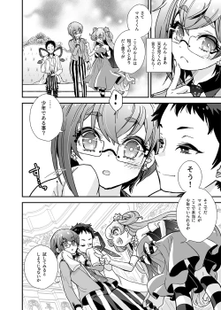 Page 6 of Bishoujo wa Bishounen ni Tamesareru