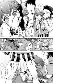 Page 7 of Bishoujo wa Bishounen ni Tamesareru