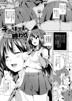 Page 11 of Shita no Okuchi de Chu Chu Shiyo