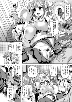 Page 120 of Shita no Okuchi de Chu Chu Shiyo