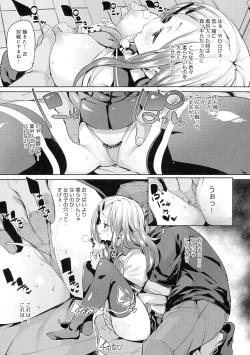 Page 159 of Shita no Okuchi de Chu Chu Shiyo