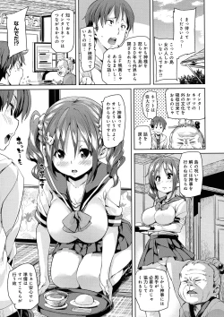 Page 85 of Shita no Okuchi de Chu Chu Shiyo