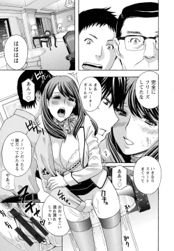 Page 121 of Hiniku no Uzuki ga Tomaranai...