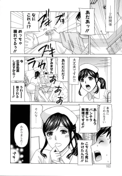 Page 160 of Hiniku no Uzuki ga Tomaranai...