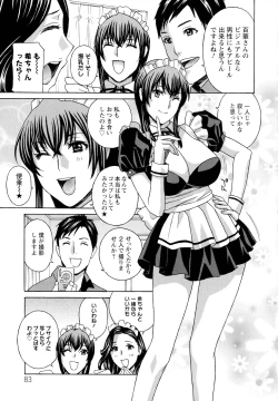 Page 83 of Hiniku no Uzuki ga Tomaranai...