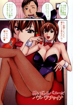 Page 99 of Hiniku no Uzuki ga Tomaranai...