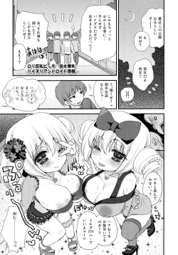 Page 26 of Paizuri Android Loli Kyonyuu Shojo Soushitsu Hen