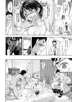 Page 182 of Tsuma Torare