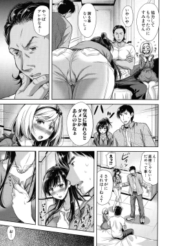 Page 19 of Tsuma Torare