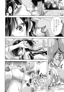 Page 26 of Tsuma Torare