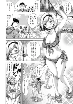 Page 35 of Tsuma Torare