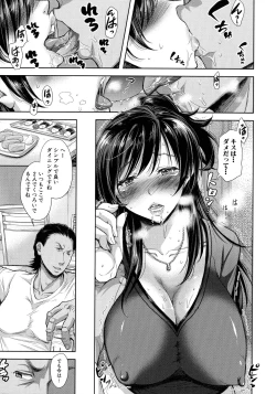 Page 38 of Tsuma Torare