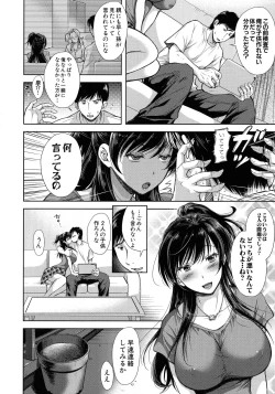 Page 8 of Tsuma Torare