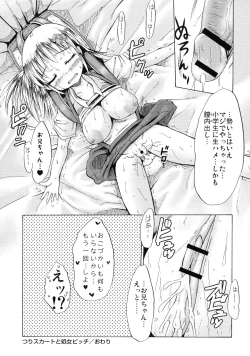 Page 72 of Tsuri Suka Shoujo to Sex Suru Houhou