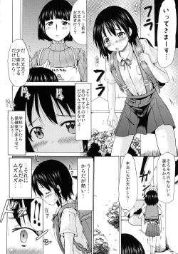 Page 9 of Tsuri Suka Shoujo to Sex Suru Houhou