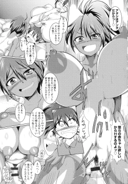 Page 151 of Ubugui Onee-san