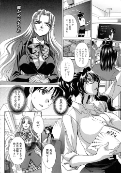 Page 202 of Haha Futari
