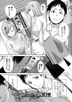 Page 4 of Haha Futari