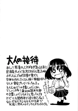 Page 104 of Niku Fes