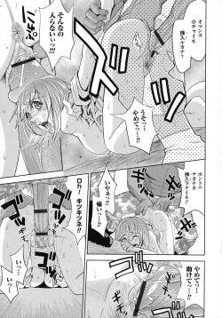 Page 115 of Hitozuma Chigoku