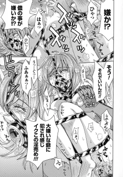 Page 179 of Hitozuma Chigoku