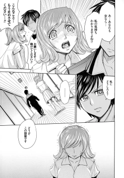 Page 55 of Hitozuma Chigoku