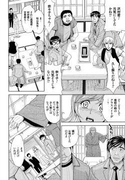 Page 56 of Hitozuma Chigoku